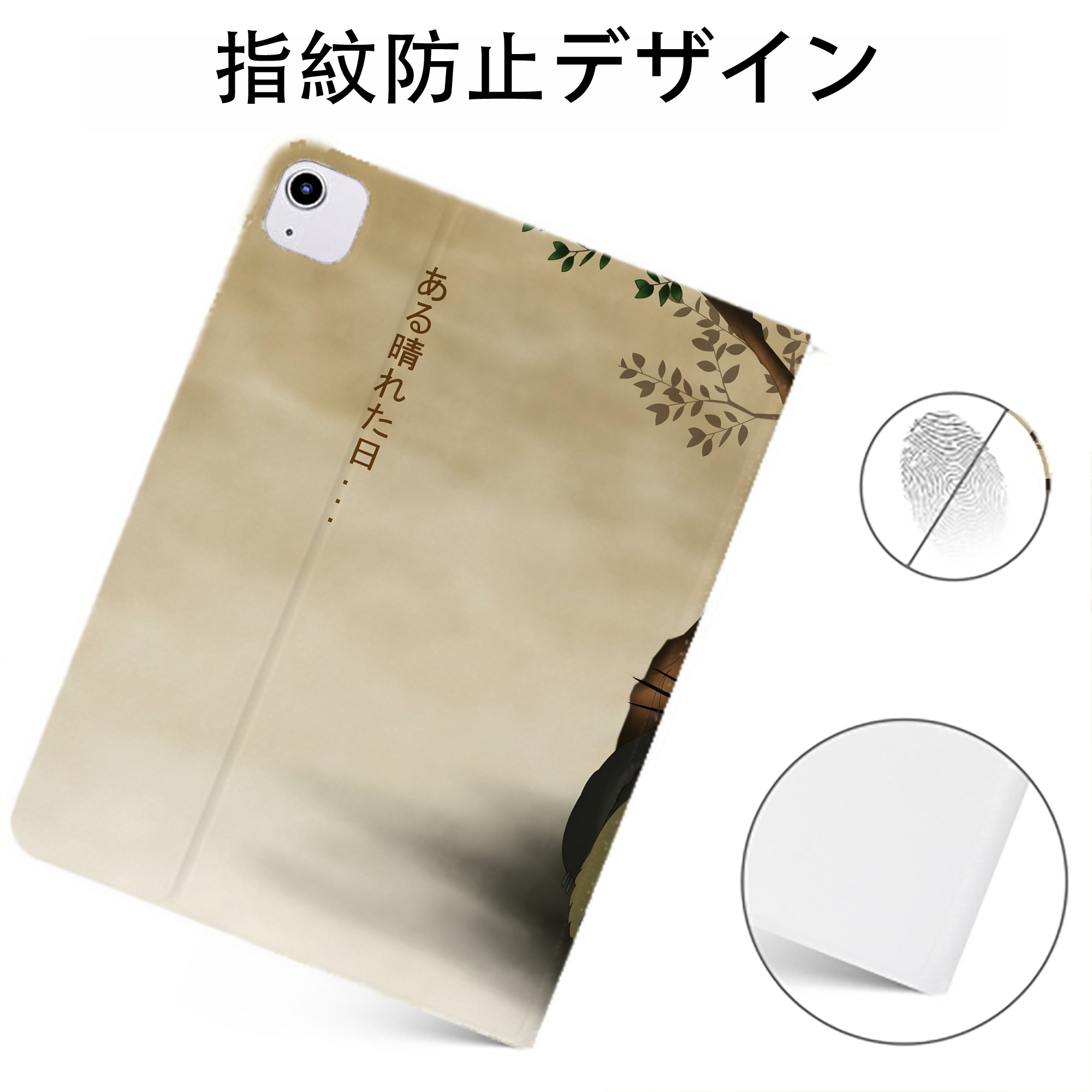 （画像用） となりのトトロ 草壁メイ 草壁サツキ My Neighbor Totoro Satsuki Kusakabe Mei Kusakabe IPadケース ペンホルダー付き ブックスタイルデザイン